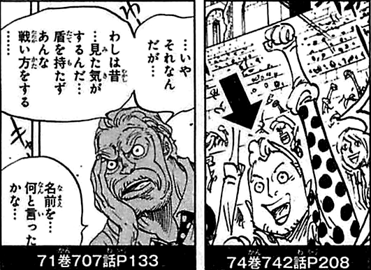 Sbs Volume 75 One Piece Wiki Fandom