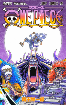 Traer Original cargando Volumen 103 | One Piece Wiki | Fandom