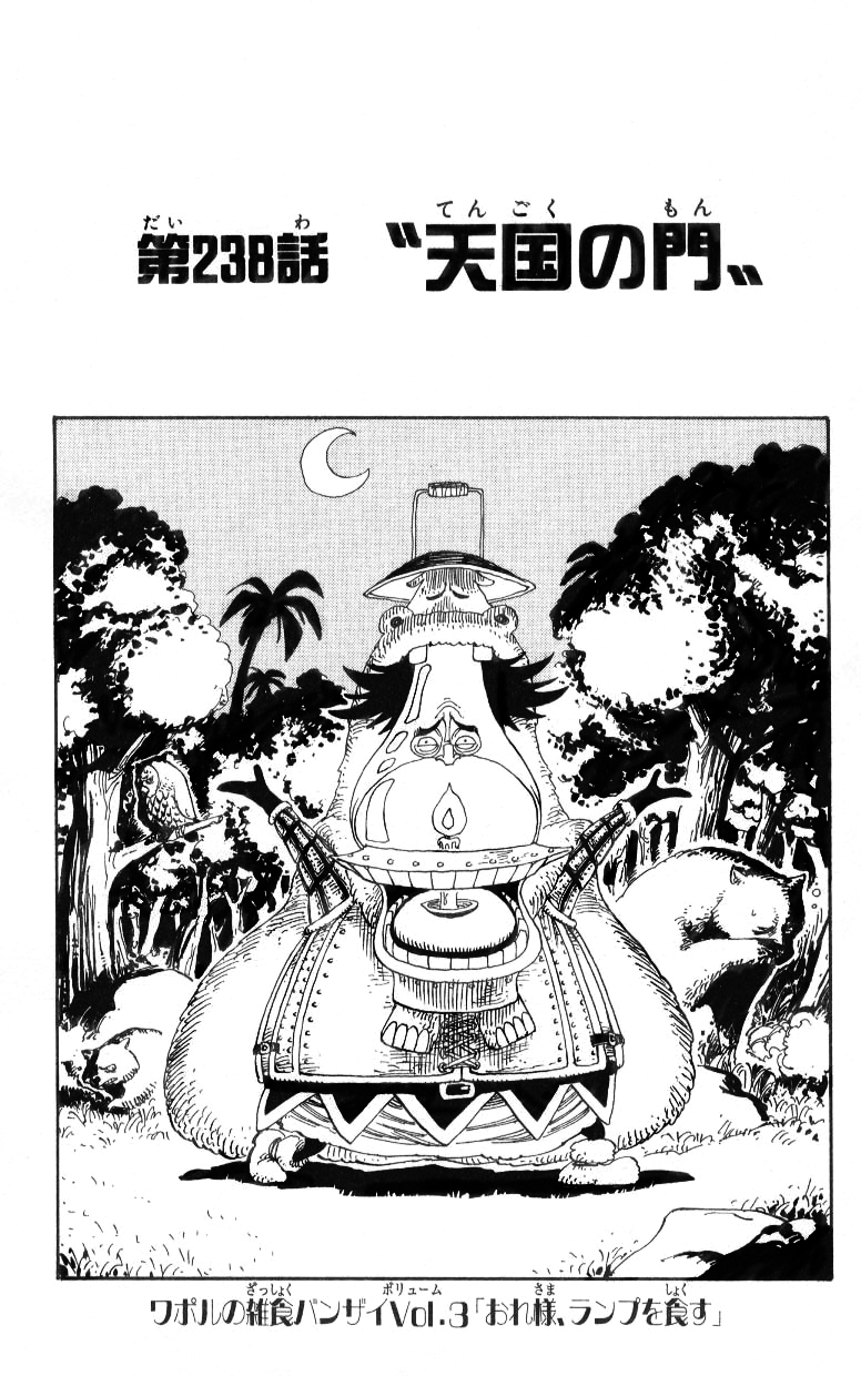 Chapter 238 One Piece Wiki Fandom