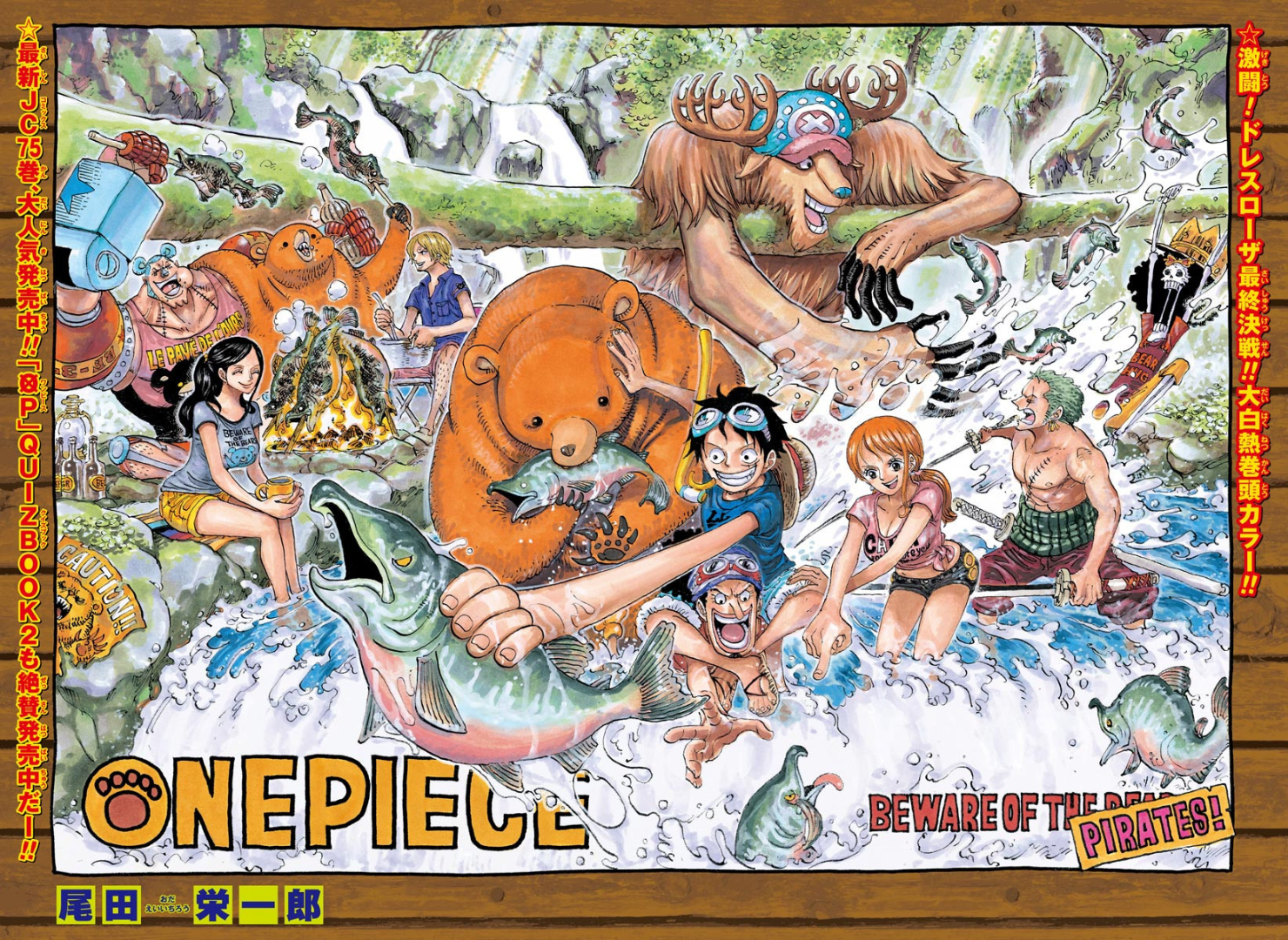 Chapter 764 One Piece Wiki Fandom