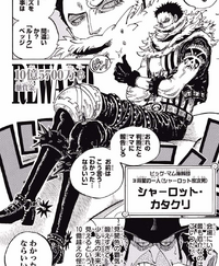 Charlotte Katakuri Manga Infobox