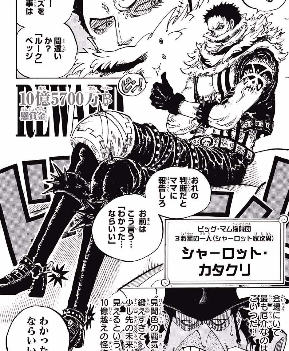 Charlotte Katakuri One Piece Wiki Fandom