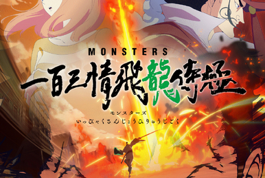 Monsters Anime