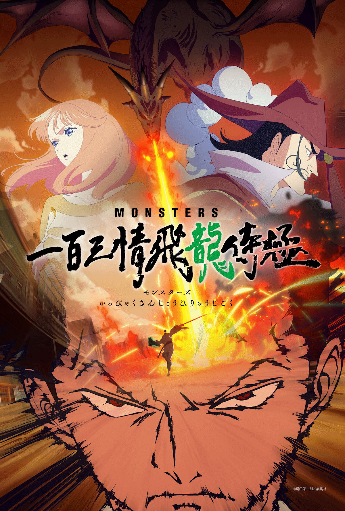 One Piece Episode 103 Soundtracks