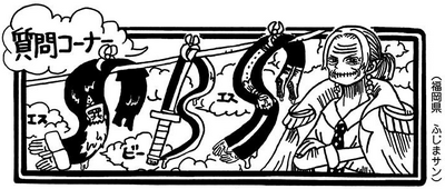 Sbs Volume 76 One Piece Wiki Fandom