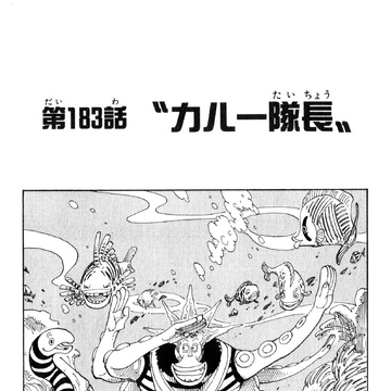 Chapter 1 One Piece Wiki Fandom