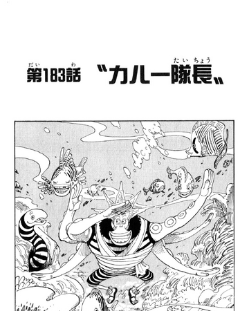 Chapter 1 One Piece Wiki Fandom Chapter 1 One Piece Wiki Fandom