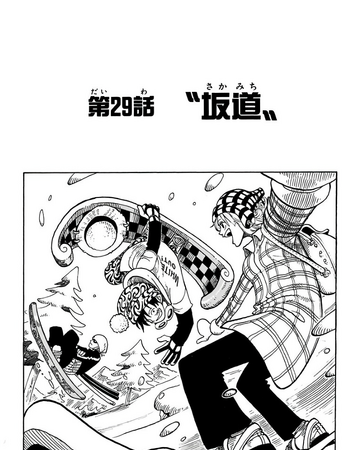 Chapter 29 One Piece Wiki Fandom
