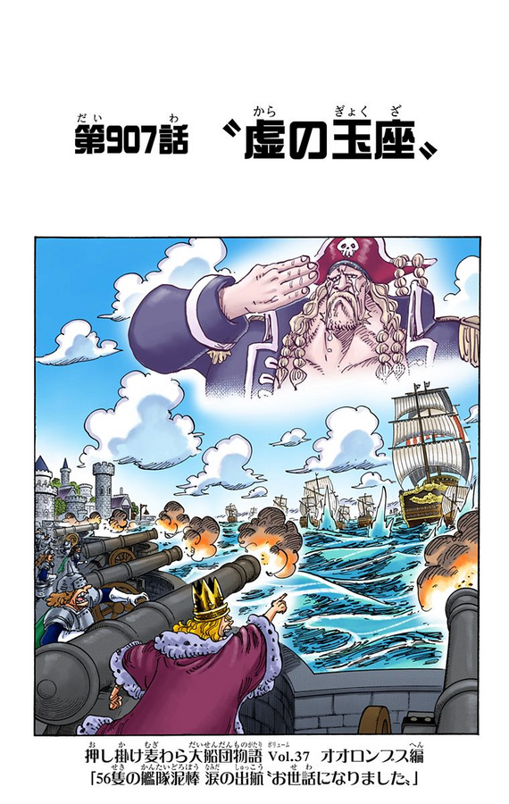 Capitulo 907 One Piece Wiki Fandom