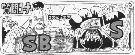 SBS Volume 106, One Piece Wiki