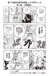 73rd NHK Kohaku Uta Gassen x Uta - Choosing Costumes