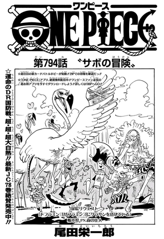 E SE O LUFFY ACE E SABO FOSSEM DO MESMO BANDO EM ONE PIECE #mangá #