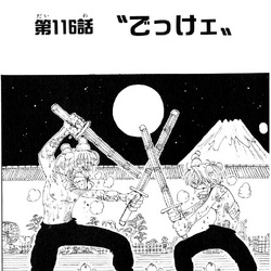 Category Little Garden Arc Chapters One Piece Wiki Fandom Category Little Garden Arc Chapters One Piece Wiki Fandom