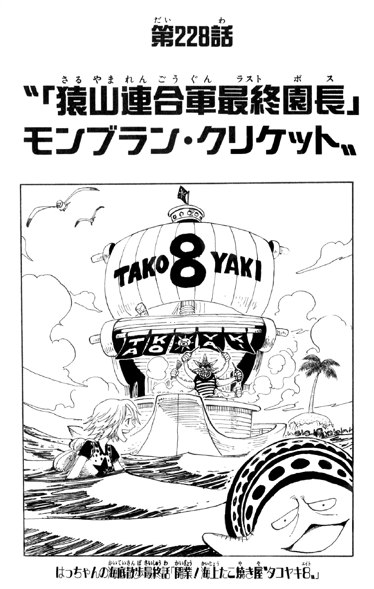 Chapter 228 One Piece Wiki Fandom