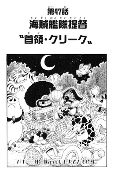 Spoiler - One Piece Spoiler Hints Discussion, Page 47