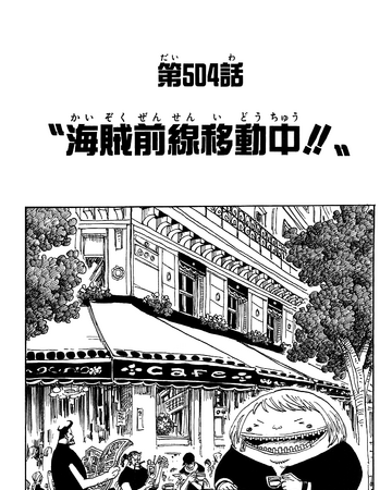 Chapter 504 One Piece Wiki Fandom
