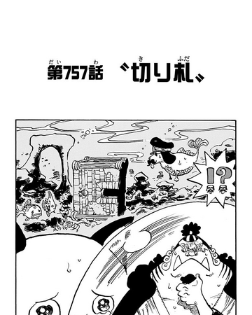 Chapter 757 One Piece Wiki Fandom