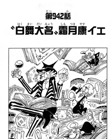 Chapter 942 One Piece Wiki Fandom Chapter 942 One Piece Wiki Fandom