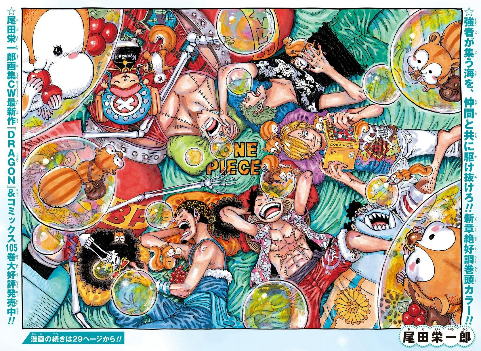 One Piece Chapter 1061: Finally Straw Hats are reaching a new island called  'Egg head