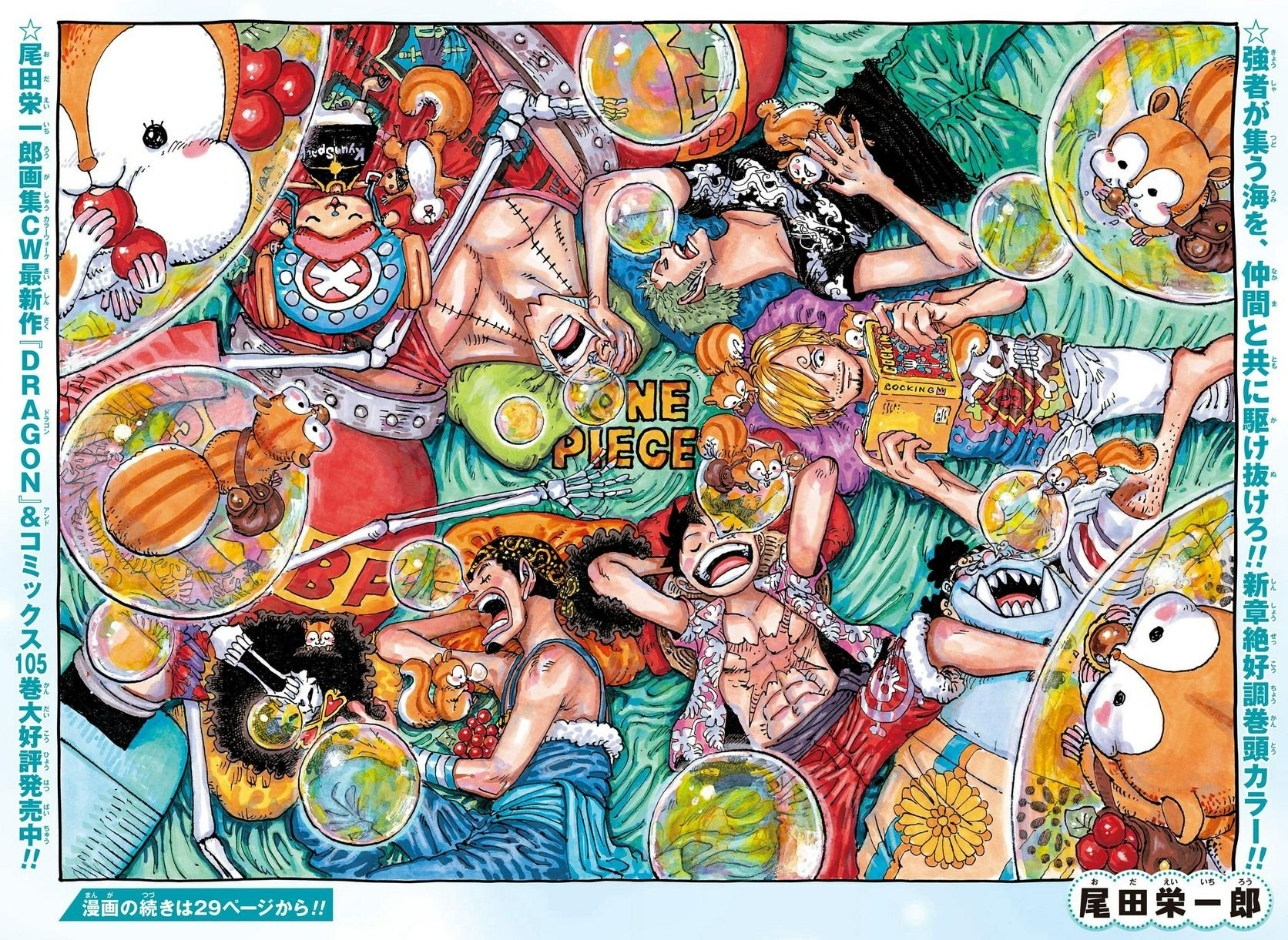 One Piece Chapter 1065 spoilers: Law may be defeated & Op-Op Fruit