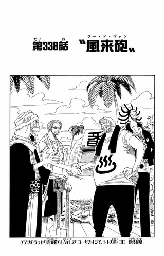Chapter 338