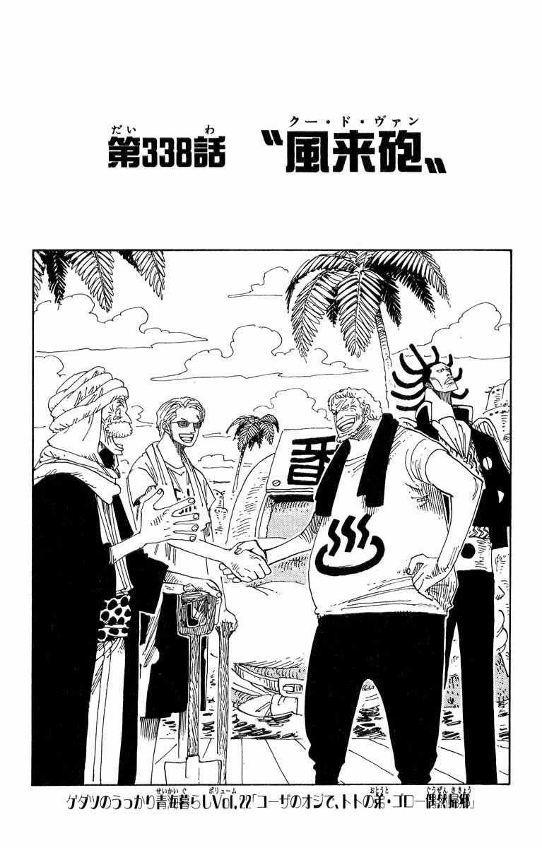 Episode 331, One Piece Wiki