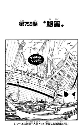 Chapter 759