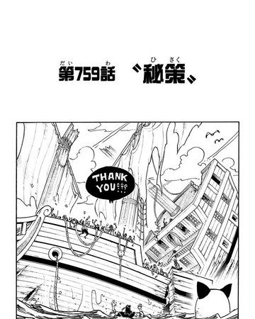 Chapter 759 One Piece Wiki Fandom Chapter 759 One Piece Wiki Fandom
