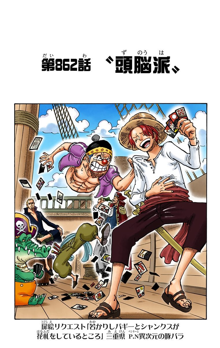 Capitulo 862 One Piece Wiki Fandom