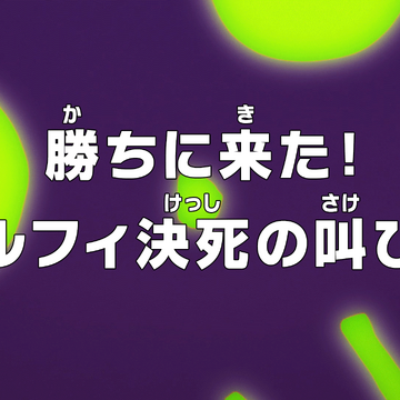Episode 949 One Piece Wiki Fandom Episode 949 One Piece Wiki Fandom