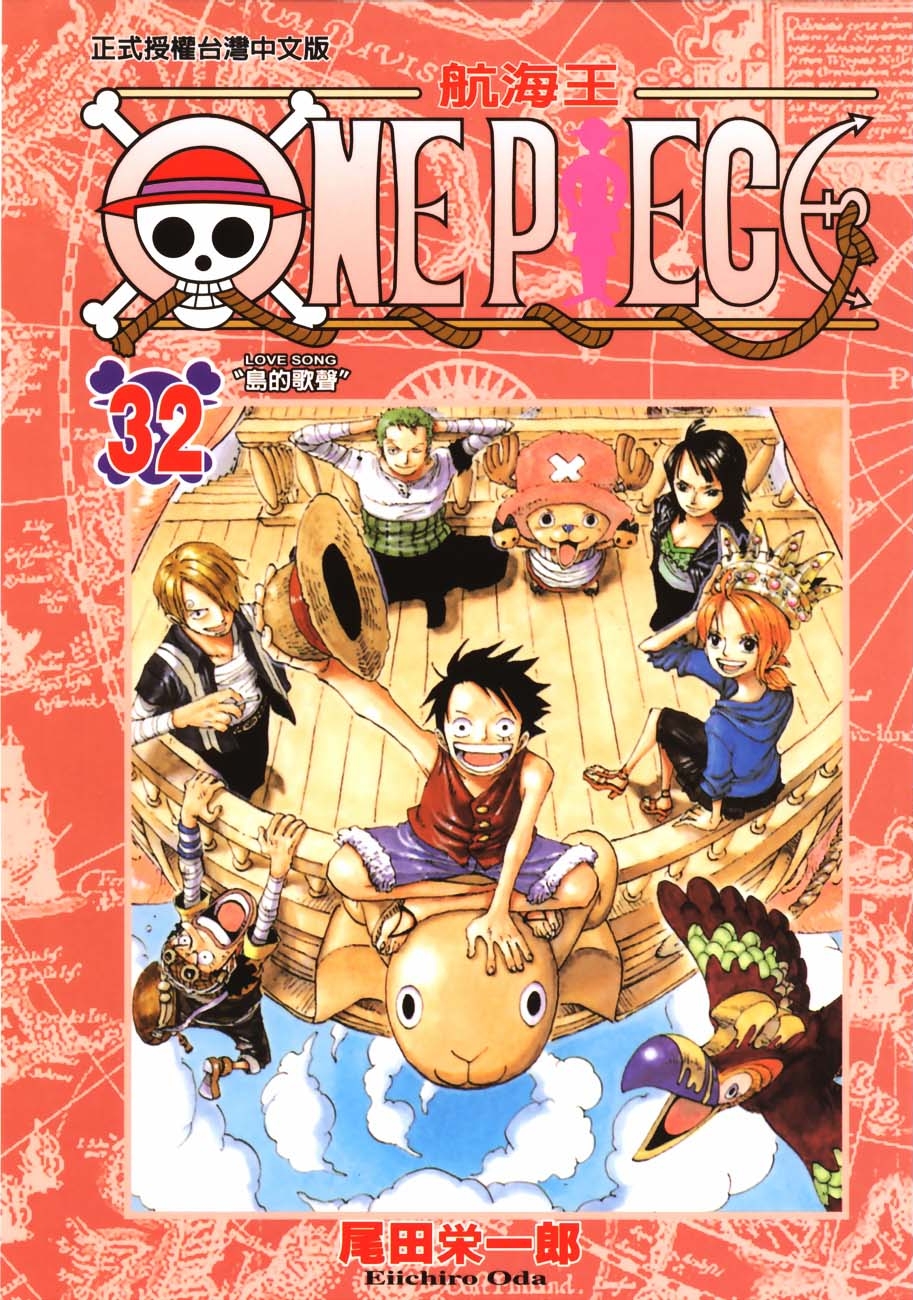 Том 32 | One Piece Wiki | Fandom