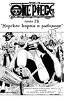 One Piece v09 c075 01