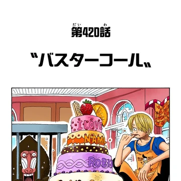 Glava 4 One Piece Wiki Fandom