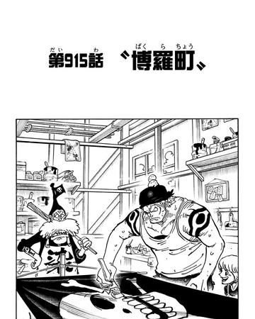 Capitulo 915 One Piece Wiki Fandom