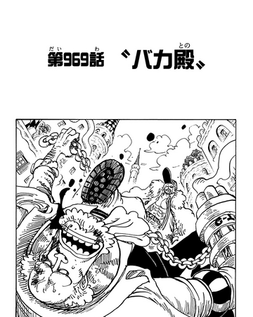 Chapter 969 One Piece Wiki Fandom