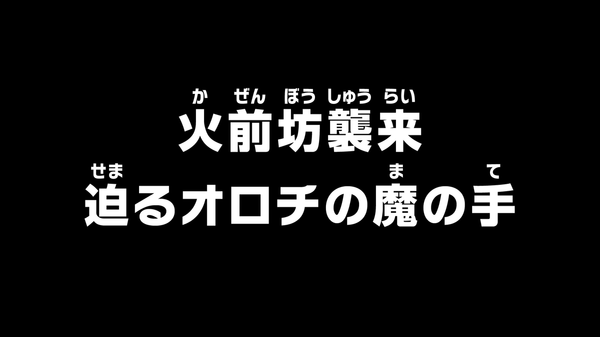 One Piece Episode 1058 is reportedly on break! Get updates on