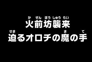 Capítulo 1054, One Piece Wiki