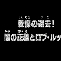Episode 305 One Piece Wiki Fandom Episode 305 One Piece Wiki Fandom