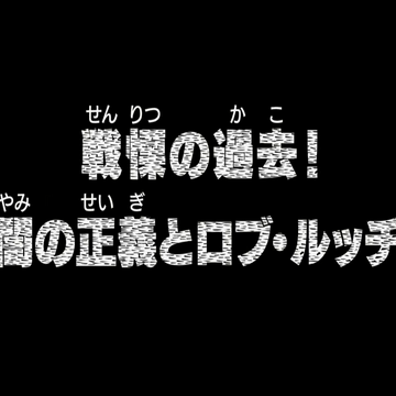 Episode 305 One Piece Wiki Fandom