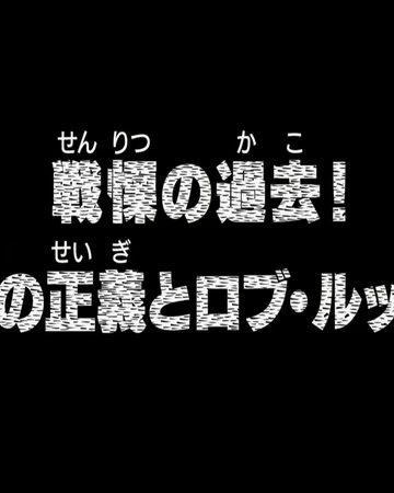 Episode 305 One Piece Wiki Fandom