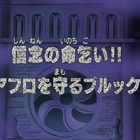 Episode 352 One Piece Wiki Fandom