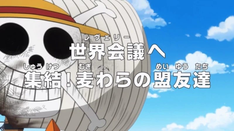 Episodio 879 One Piece Wiki Fandom