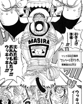 Masira Manga Infobox