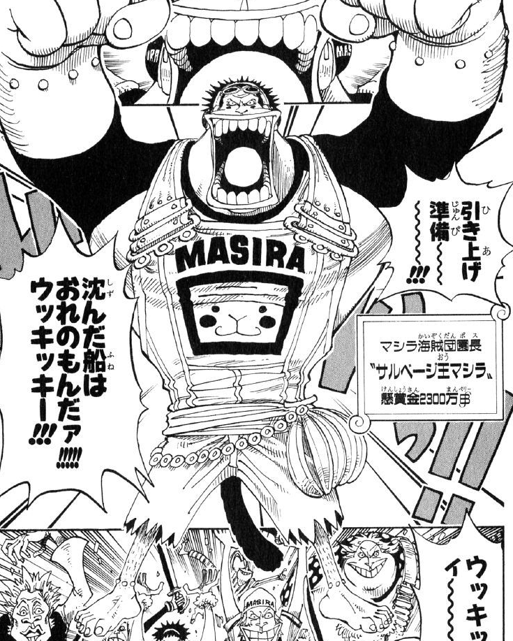 Masira One Piece Wiki Fandom