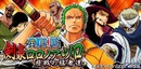 One Piece Swordsman Banner Art.png