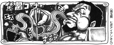 SBS 75 Chap 746.png