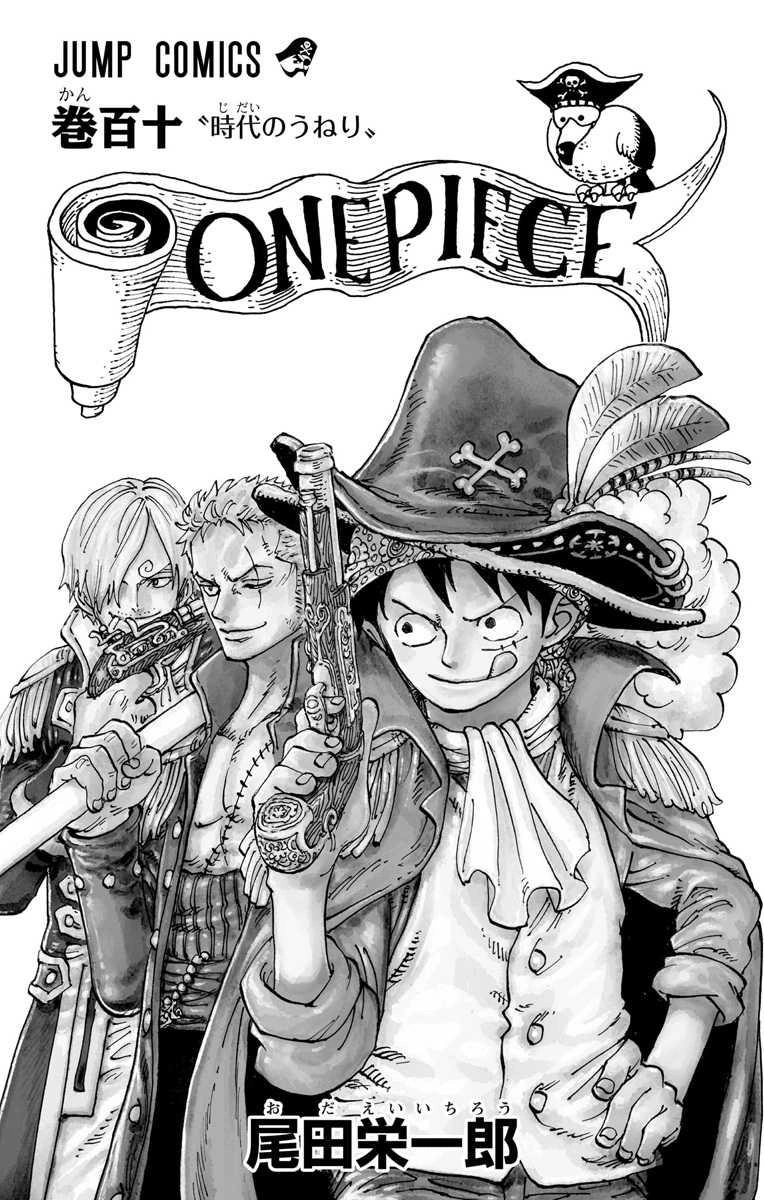 Volumen 110 | One Piece Wiki | Fandom