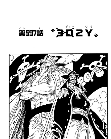 Chapitre 597 One Piece Encyclopedie Fandom