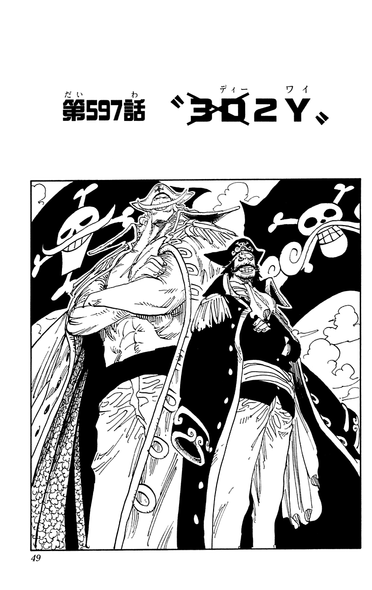 Chapitre 597 One Piece Encyclopedie Fandom