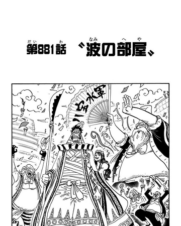 Chapitre 1 One Piece Encyclopedie Fandom